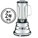 ワーリング ブレンダー ミキサー ステンレスジャー Waring Commercial BB900S 1/2 HP Chrome Bar Blender wit...