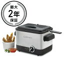 クイジナート コンパクトディープフライヤー 1.1L Cuisinart CDF-100 Compact 1.1-Liter Deep Fryer 天ぷら 串揚げ ポテトフライなどに 電気フライヤー 家電