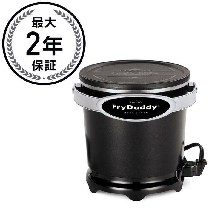 プレスト ディープフライヤー 4カップ Presto 05420 FryDaddy Electric Deep Fryer 家電