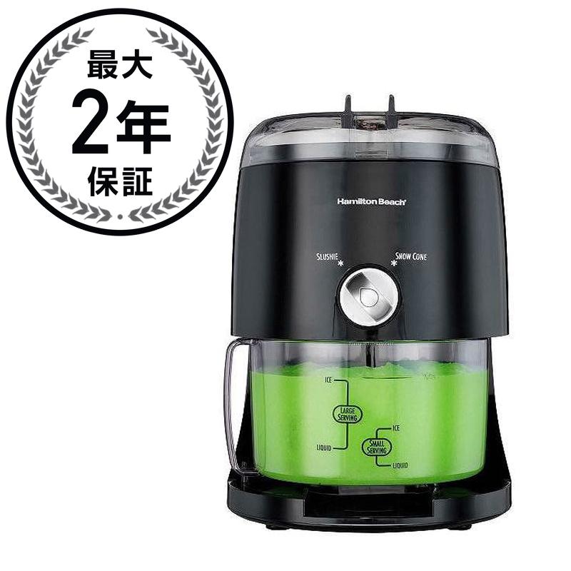 ハミルトンビーチ アイスシェイバー 68506 Hamilton Beach Ice Shaver 68506 家電