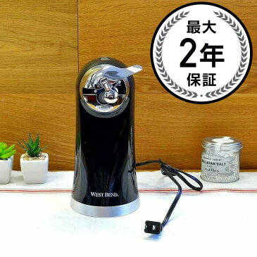 自動缶きり ブラック 缶オープナー West Bend 77202 Electric Can Opener, Black 家電