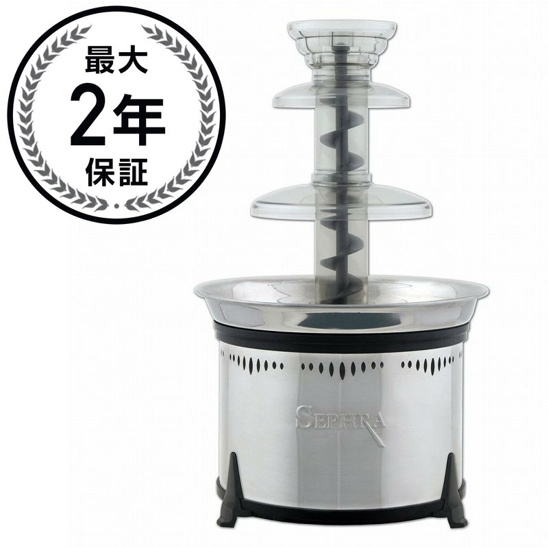 祳졼ȥեƥ եǥ ե 饷å  Sephra Classic Fondue Fountain CF18L-SS...