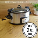 スロークッカー クロックポット 5.6L クック＆キャリー オーバル ステンレス製 Crock-Pot SCCPVL610-S 6-Quart Progr…