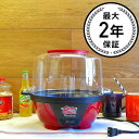 ウエストベンド クレイジーポップコーンポッパー ポップコーンメーカー 5.6L West Bend 82505 Stir Crazy Popcorn Popper, 6-Quart 家電