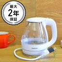 ガラス電気ケトル コードレス電気ケトル 1.5L Ovente KG83 Series 1.5L Glass Electric Kettle 家電