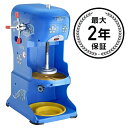 グレートノーザンプレミアムクオリティ かき氷器 製氷機 Great Northern Premium Quality Ice Cub Shaved Ice Machine Commercial Ice Shaver 家電