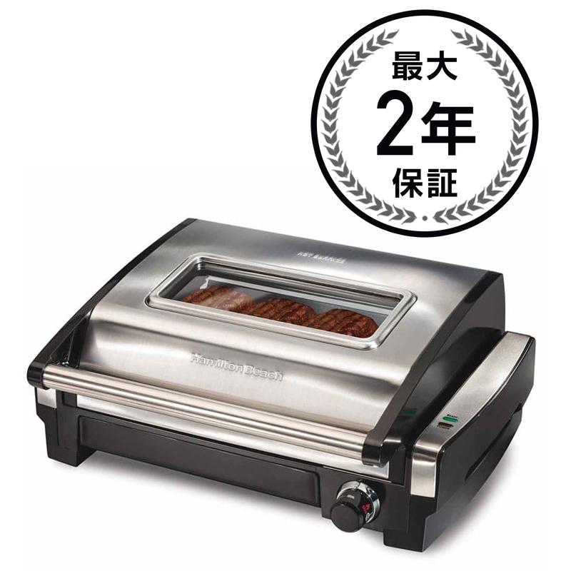 ハミルトンビーチ シーリンググリル ふた窓付 Hamilton Beach Electric Indoor Searing Grill with Viewing Window and Removable Easy-to-Clean Nonstick Plate, 6-Serving, Extra-Large Drip Tray, Stainless Steel (25361) 家電