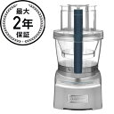 クイジナート エリートフードプロセッサー 12カップ シルバー Cuisinart Elite Collection Food Processor FP-12D...