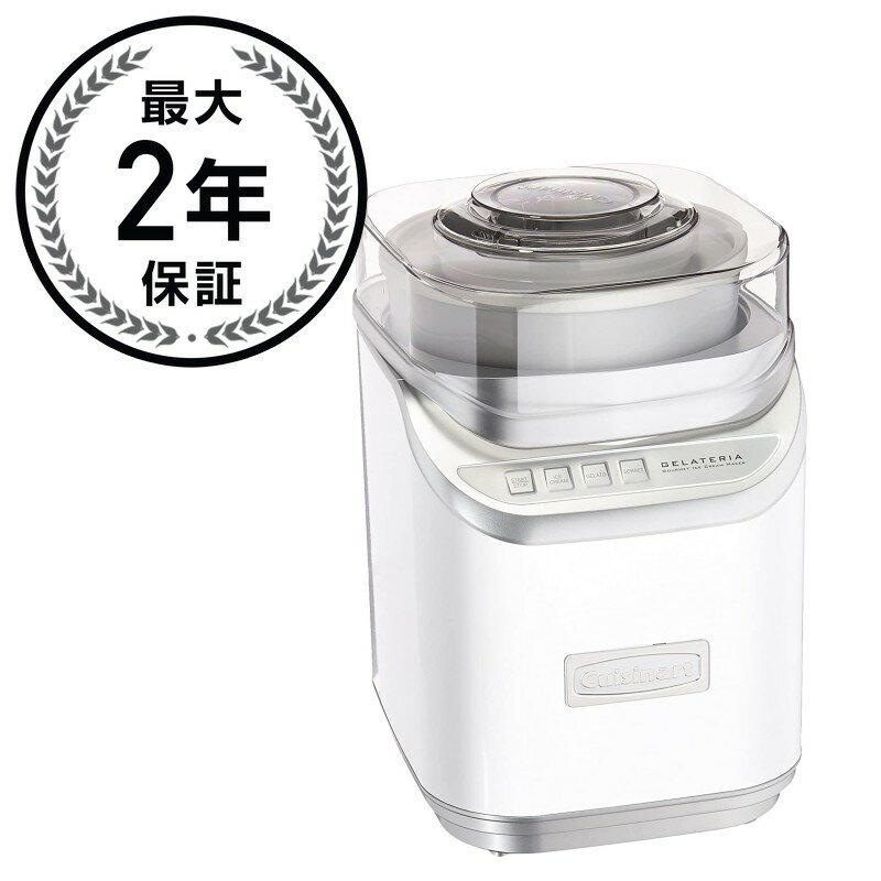 クイジナート 電動アイスクリームメーカー Cuisinart ICE-60W Cool Creations Ice Cream Maker 家電【日本語説明書付】