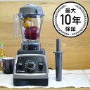 バイタミックス Vitamix Pro 750 バイタミックス ブレンダー ミキサー 小コンテナ 1.4L【日本語説明書付】 家電