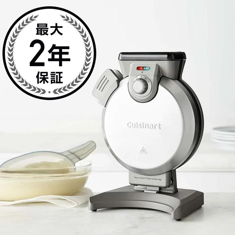 Cuisinart（クイジナート）『VerticalWaffleMaker』