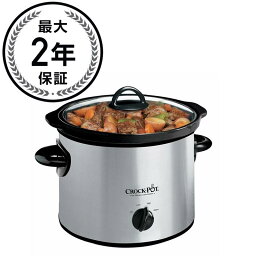 スロークッカー 2.8L クロックポット グルメ鍋 ラウンド型 丸型 Crock-Pot SCR300-SS 3-Quart Manual Slow Cooker, Silver 家電