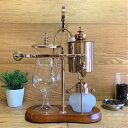 サイフォン式 コーヒーメーカー ベルギー ローヤルファミリー Diguo Belgium Luxury Royal Family Balance Syphon ...