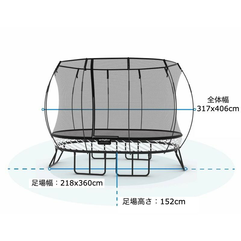 トランポリン ミディアム オーバル Springfree Trampoline Medium Oval Trampoline