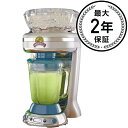 マルガリータ フローズンドリンク ミキサー スムージー カクテル ホームパーティ Margaritaville Key West Frozen Concocti...