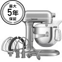 新商品 キッチンエイド スタンドミキサー 6.6L 大容量KitchenAid KSM70SK 7 Quart Bowl Lift Stand Mixer wi...