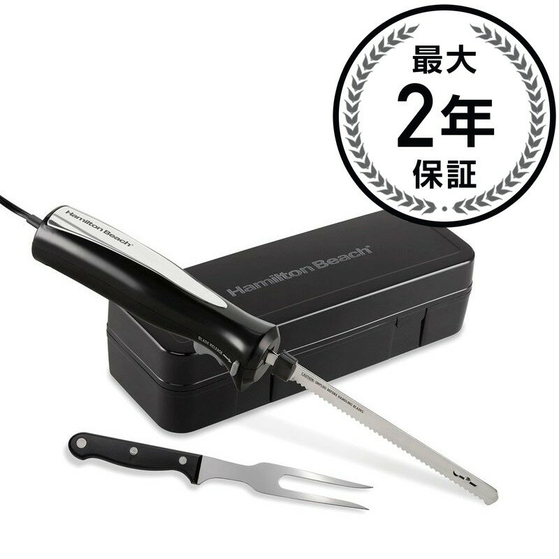 ハミルトンビーチ 電動ナイフセット 包丁 刃渡り 17.5cm Hamilton Beach Electric Knife Carving Set Black - 74277 家電