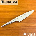 【料理が好きな男性にプレゼント】ポルシェデザイン ハンマー 牛刀包丁 Type 301 槌目模様 刃渡り194mm 贈り物 シェフナイフ 牛刀 おしゃれ ギフト プレゼント P-18 HM【日本正規代理店】 (クリスマスプレゼント・誕生日・記念日・父の日・敬老の日)