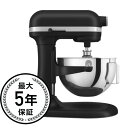 キッチンエイド スタンドミキサー ボウルリフト 5.2LKitchenAid 5.5-Quart Bowl-Lift Stand Mixer KSM55SXXX...