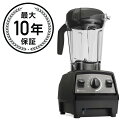 Vitamix Propel 750 バイタミックス ブレンダー ミキサー 【日本語説明書付】 家電