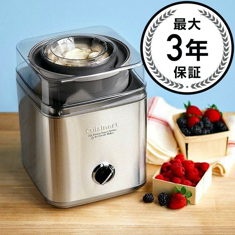 アイスクリームメーカー クイジナート つやけしクロム Cuisinart ICE-30BC Frozen Yogurt Sorbet and Ice Cream Maker ジェラート シャーベット 【日本語説明書付】 家電