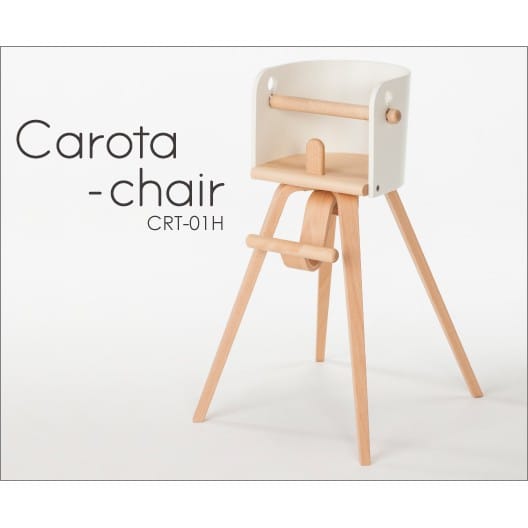 Carota-chair カロタチェア ハイチェア 子供イス ベビーチェア 椅子 Sdi Fantasia