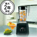 ワーリング ミキサー ブレンダー 3.5馬力 Waring MX1000XTX Professional 3.5-Horsepower Blender, Black