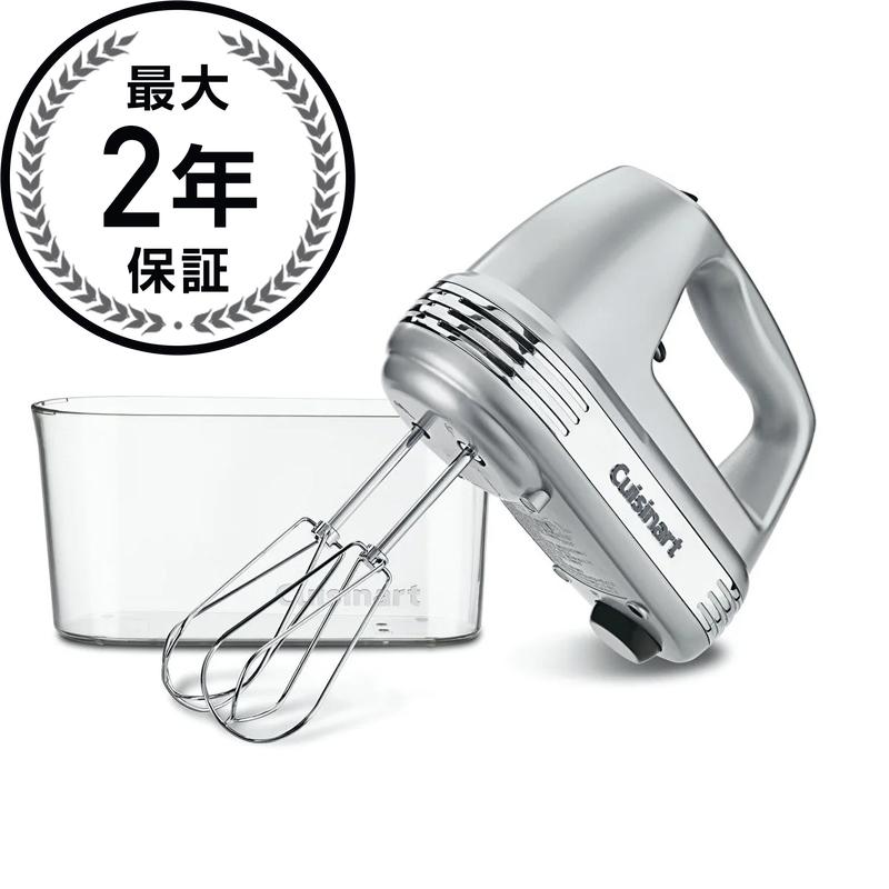 クイジナート ハンドミキサー クイジナート ハンドミキサー 9段階スピード調整 ケース付 Cuisinart HM-90BCS Power Advantage Plus 9-Speed Handheld Mixer with Storage Case, Brushed Chrome 家電