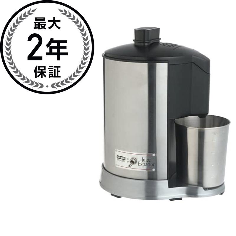 ワーリング社 プロフェッショナルジューサー Waring JEX328 Juice Extractor 家電