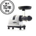 オメガ スロージューサー ホワイト Omega J8007S Heavy Duty Masticating Juicer White 家電