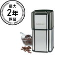 クイジナート コーヒーグラインダー 豆挽き【安心1年保証】 Cuisinart Grinder DCG-12BC