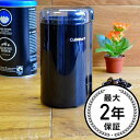 クイジナートコーヒーグラインダー(ミル)　ブラック Cuisinart Coffee Grinder - White DCG-20BK