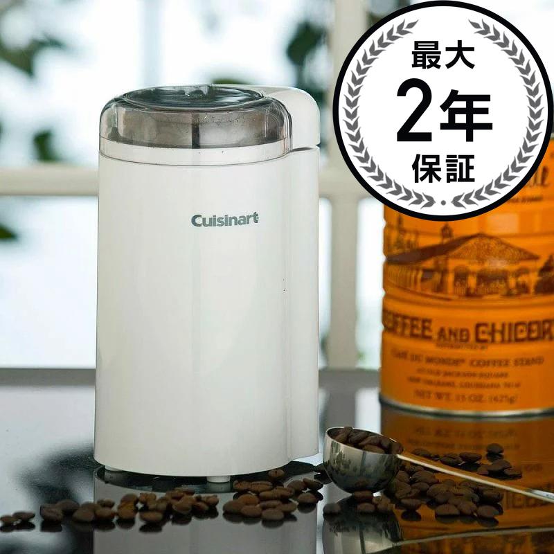 NCWi[gR[q[OC_[(~) zCg Cuisinart Coffee Grinder - White DCG-20N ҂ dR[q[~ vy Ɠd