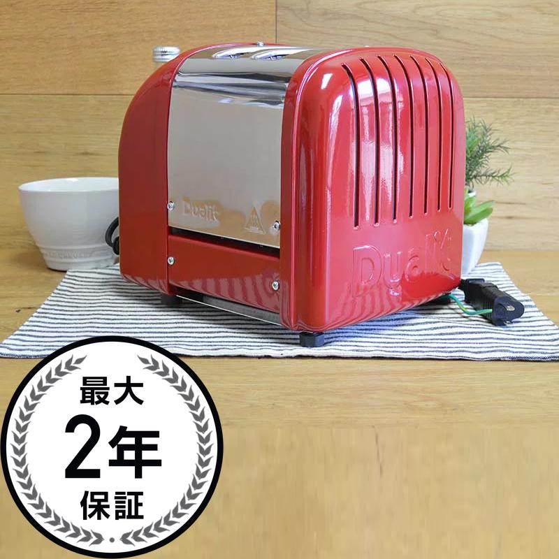 トースター 2枚焼 クラシック デュアリット イギリス製 Dualit New Generation Classic 2-Slice Toaster