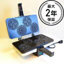 クチーナプロ ピゼルメーカー 4枚焼 CucinaPro 220-03 Piccolo Pizzelle Baker 家電