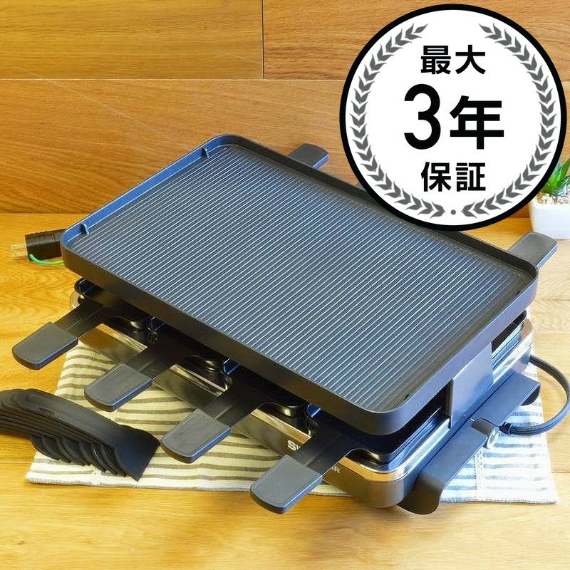 スイスマー ラクレットグリル Swissmar KF-77041 8-Person Raclette Grill