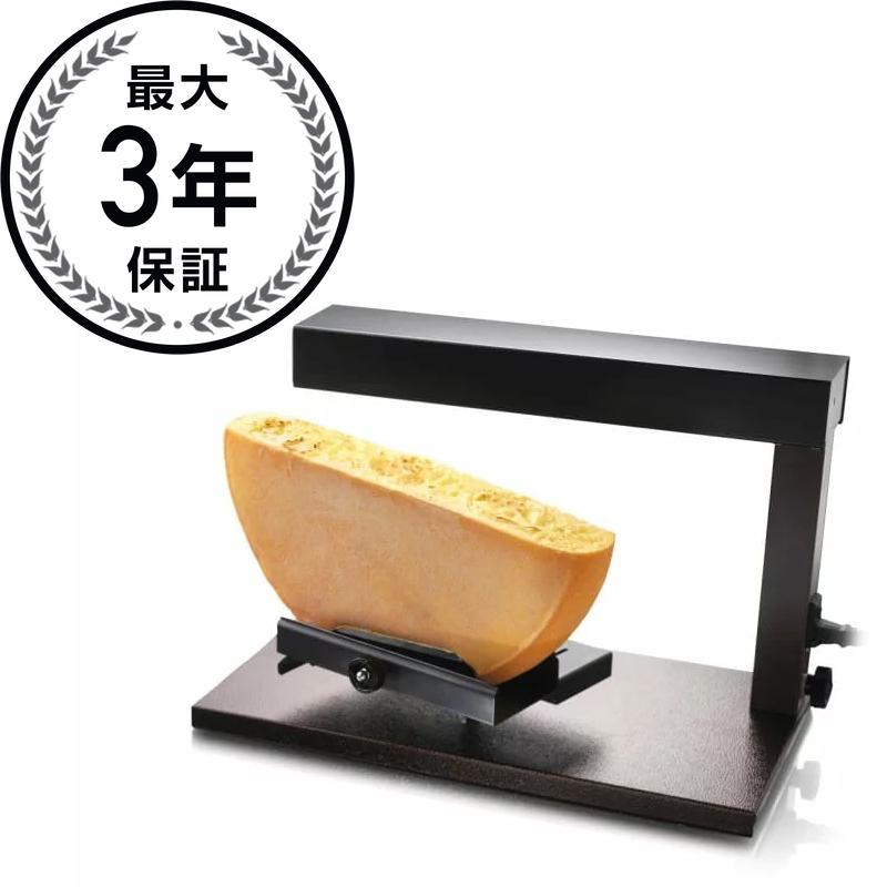 チーズを溶かす専用ヒーター オーブン スイス料理 ラクレット ボスカ ハーフサイズ ストーブ ハイジ Boska Raclette Demi 85-20-10 1000W チーズ料理 家電