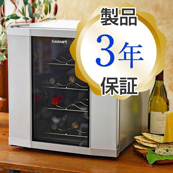 クイジナート プライベートワインセラー 16本 熱電冷却Cuisinart Private Reserve Wine Cellar CWC-1600 家電