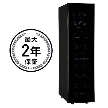 ハイアール ワインセラー 18ボトルHaier 18-Bottle Dual Zone Curved Door with Smoked Glass Wine Cellar 家電