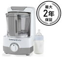 クイジナート ベビーフードメーカー＆ボトルウォーマー Cuisinart Baby Food Maker and Bottle Warmer BFM-1000 家電