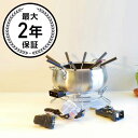 クイジナート 電気チーズフォンデュ チョコレートフォンデュ オイルフォンデュセット 電気フォンデュ鍋 Cuisinart CFO-3SS Electric Fondue Maker 家電