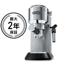 デロンギ エスプレッソマシン DeLonghi EC685M Dedica Deluxe espresso 家電