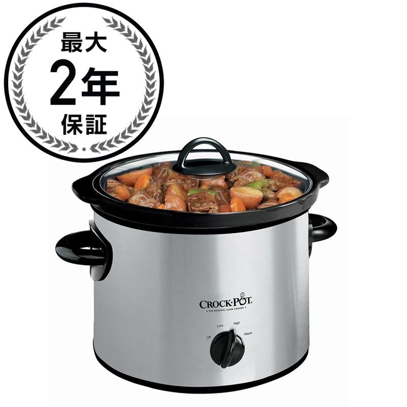 スロークッカー 2.8L クロックポット グルメ鍋 ラウンド型 Crock-Pot SCR300-SS 3-Quart Manual Slow Cooker, Silver