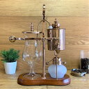 サイフォン式 コーヒーメーカー ベルギー ローヤルファミリー Diguo Belgium Luxury Royal Family Balance Syphon Coffee Maker