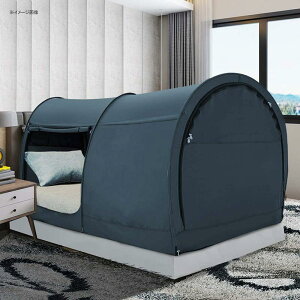 ベッドテント 屋内用 ポップアップ プライバシー マットレスは含まれません Bed Tent Dream Tents Bed Canopy Shelter Cabin Indoor Privacy Warm Breathable Pop Up for Kids and Adult