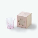 さくらさく サケグラス 桜色 100% SAKURASAKU GLASS SAKE
