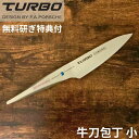 ポルシェデザイン 包丁 牛刀 クロマ ターボ 刃渡り132mm シェフナイフ S-04 おしゃれ ギフト プレゼント 父の日 敬老の日【日本正規代理店】 (プレゼント・誕生日・記念日・父の日・敬老の日)