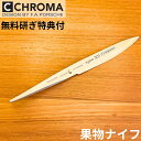 ポルシェデザイン 包丁 ハンマー 果物ナイフ クロマ Type 301 槌目模様 刃渡 126mm ユーティリティナイフ おしゃれ ギフト プレゼント P-19 HM【日本正規代理店】 (プレゼント 誕生日 記念日 父の日 敬老の日)