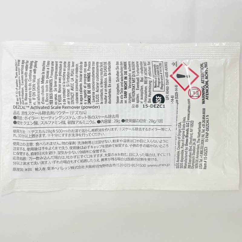 エスプレッソマシン ボイラー内の石灰除去清掃用粉末 28g/500ml分 クリーニング 水...