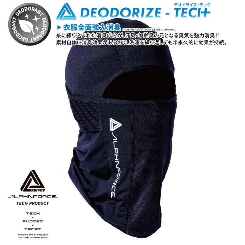 ドライウォームニット バラクラバ 22AW00...の紹介画像2